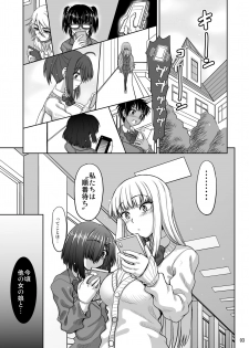 [Senbon Knock Zadankai (Inaba Fuyuki)] Chinmake Les Couple 1.5 [Digital] - page 4