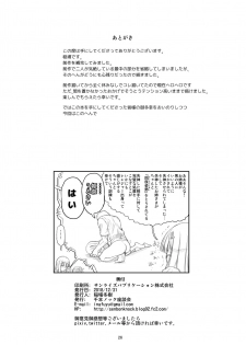 [Senbon Knock Zadankai (Inaba Fuyuki)] Chinmake Les Couple 1.5 [Digital] - page 27