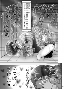 [Senbon Knock Zadankai (Inaba Fuyuki)] Chinmake Les Couple 1.5 [Digital] - page 26