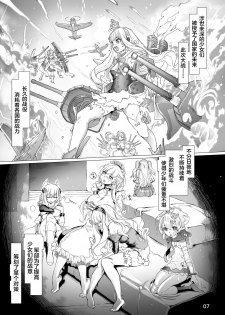[pinkjoe] Q.E:R.M - Queen Elizabeth Royal Maintenance (Azur Lane) [Chinese] [新桥月白日语社] [Digital] - page 13