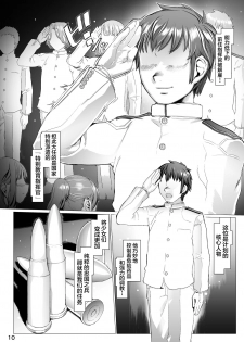 [pinkjoe] Q.E:R.M - Queen Elizabeth Royal Maintenance (Azur Lane) [Chinese] [新桥月白日语社] [Digital] - page 16