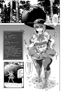 [Kei Kei Kei Loan (Kei)] Tenshi no Ero Status Dungeon (Touhou Project) [Chinese] [可乐不咕鸟联合汉化] [Digital] - page 2