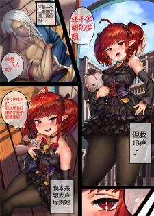 [rkrk12] aradeujogyoilji 4 / aradosenki 4 (aradosenki/DNF) [chinese] [假面骑士沙福林个人机翻脑补汉化] - page 3