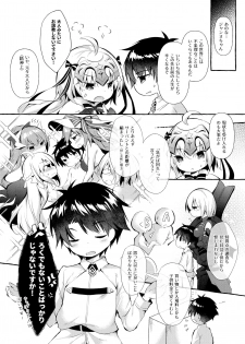 (C96) [Apple Effect (MurasakiO)] Tonakai-san no ○○ wa Watashi ga Mamoru! 2 (Fate/Grand Order) - page 3