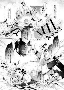 (C96) [Apple Effect (MurasakiO)] Tonakai-san no ○○ wa Watashi ga Mamoru! 2 (Fate/Grand Order) - page 17
