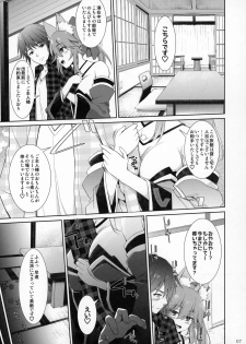 (C96) [TOYBOX, Kujira Logic (Kurikara, Kujiran)] Ryousai Miko Gitsune no Shuujitsu Chichi Houshi (Fate/EXTRA) - page 6