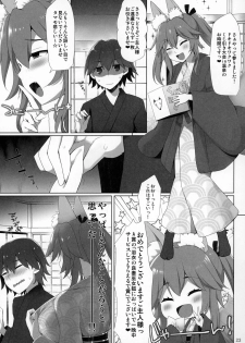 (C96) [TOYBOX, Kujira Logic (Kurikara, Kujiran)] Ryousai Miko Gitsune no Shuujitsu Chichi Houshi (Fate/EXTRA) - page 22