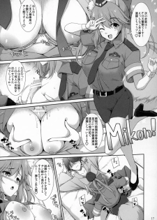 (C96) [TOYBOX, Kujira Logic (Kurikara, Kujiran)] Ryousai Miko Gitsune no Shuujitsu Chichi Houshi (Fate/EXTRA) - page 16