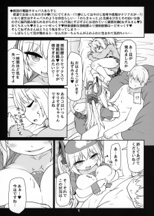 (C96) [Bocchi Koubou (Rutubo)] Dennou Succubus to Sex Shite mo Eikyuu ni Derarenai Heya Nightmare (Nora Cat) - page 2