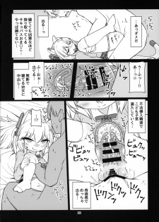 (C96) [Bocchi Koubou (Rutubo)] Dennou Succubus to Sex Shite mo Eikyuu ni Derarenai Heya Nightmare (Nora Cat) - page 23