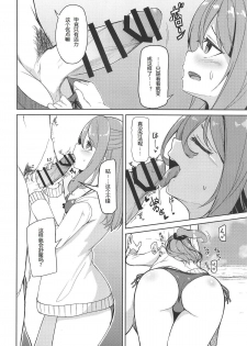 (C96) [Ao no Oto (Zarasi)] Zuihou to Kaisuiyoku. (Kantai Collection -KanColle-) [Chinese] [爽粉死妈个人汉化] - page 5