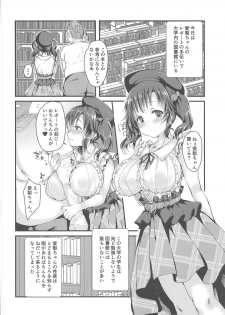 (C96) [Frontline (Margamoid)] Totoki Airi to Love Love Handousei Campus Life Bon (THE IDOLM@STER CINDERELLA GIRLS) - page 5