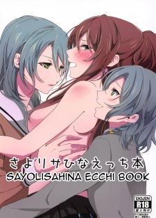 (C95) [Tatakai no Kiseki (Senyuu)] Sayo Lisa Hina Ecchi Bon | Sayo Lisa Hina Ecchi Book (BanG Dream!) [English] [Erokawa_Senpai] - page 1