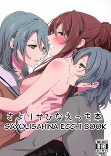 (C95) [Tatakai no Kiseki (Senyuu)] Sayo Lisa Hina Ecchi Bon | Sayo Lisa Hina Ecchi Book (BanG Dream!) [English] [Erokawa_Senpai]