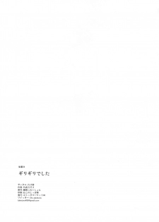 (C96) [Takeya (Taketora Suzume)] Oyashio-san to Asobitai + C96 Takeya no Omake (Kantai Collection -KanColle-) - page 20