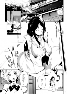 [Puppukupu (Kawaisaw)] Taima no Haha [Digital] - page 4