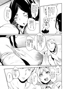 [Puppukupu (Kawaisaw)] Taima no Haha [Digital] - page 6