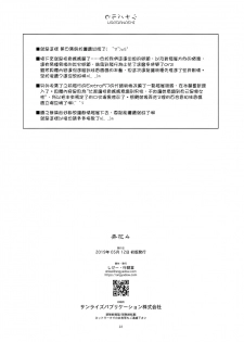 (COMITIA128) [Angyadow (Shikei)] Rouka 4 [Chinese] [无毒汉化组] - page 22