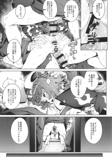 (C96) [Chideji (Oyaji)] Suzume no Namida (Fate/Grand Order) - page 20