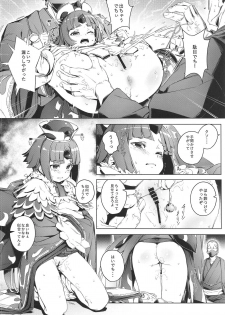 (C96) [Chideji (Oyaji)] Suzume no Namida (Fate/Grand Order) - page 9