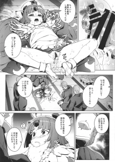 (C96) [Chideji (Oyaji)] Suzume no Namida (Fate/Grand Order) - page 14