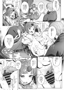 (C96) [Chideji (Oyaji)] Suzume no Namida (Fate/Grand Order) - page 8