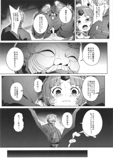 (C96) [Chideji (Oyaji)] Suzume no Namida (Fate/Grand Order) - page 15