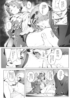 (C96) [Chideji (Oyaji)] Suzume no Namida (Fate/Grand Order) - page 7