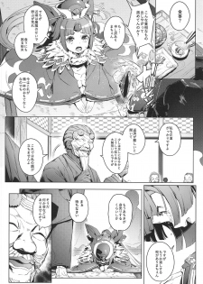 (C96) [Chideji (Oyaji)] Suzume no Namida (Fate/Grand Order) - page 5