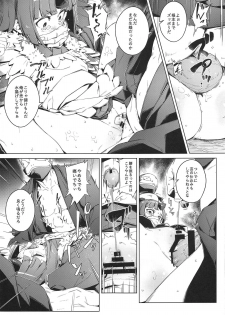 (C96) [Chideji (Oyaji)] Suzume no Namida (Fate/Grand Order) - page 12