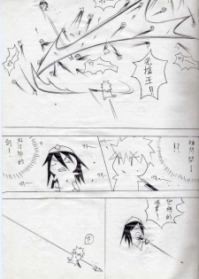 [壞菇社] 布丁人第2集 - page 14