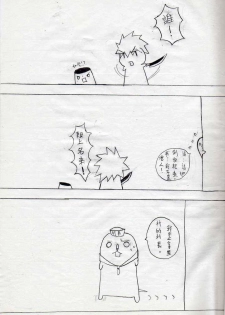 [壞菇社] 布丁人第2集 - page 3