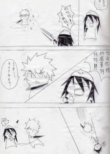 [壞菇社] 布丁人第2集 - page 17