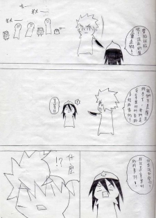 [壞菇社] 布丁人第2集 - page 18