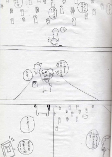 [壞菇社] 布丁人第2集 - page 12