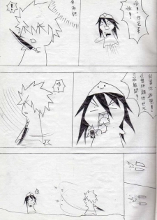 [壞菇社] 布丁人第2集 - page 16