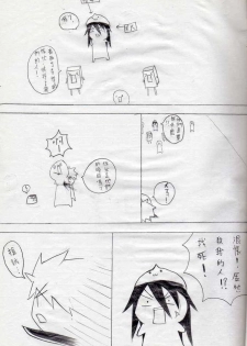 [壞菇社] 布丁人第2集 - page 13