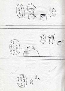 [壞菇社] 布丁人第2集 - page 5