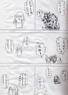 [壞菇社] 布丁人第5集 - page 11