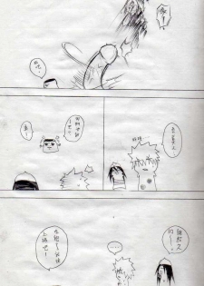 [壞菇社] 布丁人第5集 - page 9