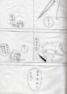 [壞菇社] 布丁人第5集 - page 20
