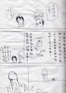 [壞菇社] 布丁人第5集 - page 8
