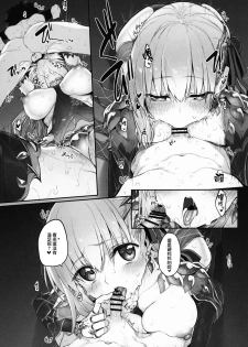 (C96) [Marked-two (Suga Hideo)] Marked Girls Vol. 21 (Fate/Grand Order) [Chinese] [無邪気漢化組] - page 9