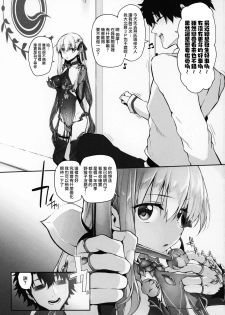 (C96) [Marked-two (Suga Hideo)] Marked Girls Vol. 21 (Fate/Grand Order) [Chinese] [無邪気漢化組] - page 3