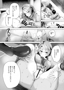 [Shirojia (Shirono Jia)] Ohayou Gozaimasu, Senpai! (Yahari Ore no Seishun Love Come wa Machigatteiru.) [Digital] - page 15