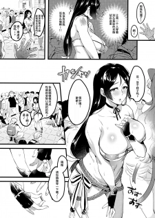 (C96) [Hatake no Oniku (Minamoto)] Tsuma ni Damatte Sokubaikai ni Ikun ja Nakatta 2 [Chinese] [含着个人汉化] - page 14