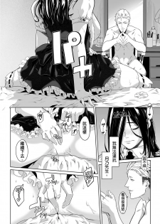 [Qunami Himehiko, Akahige] Gifu no Nurunuru Massage ~Musume no Kori o Asa kara Kurikuri~ | 義父的濕答答按摩～一早幫忙女兒放鬆肌肉～ Ch. 11 [Chinese] - page 10