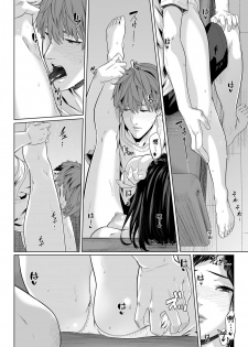 [Qunami Himehiko, Akahige] Gifu no Nurunuru Massage ~Musume no Kori o Asa kara Kurikuri~ | 義父的濕答答按摩～一早幫忙女兒放鬆肌肉～ Ch. 11 [Chinese] - page 28