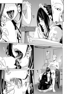 [Qunami Himehiko, Akahige] Gifu no Nurunuru Massage ~Musume no Kori o Asa kara Kurikuri~ | 義父的濕答答按摩～一早幫忙女兒放鬆肌肉～ Ch. 11 [Chinese] - page 5