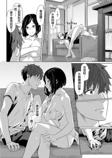 [Qunami Himehiko, Akahige] Gifu no Nurunuru Massage ~Musume no Kori o Asa kara Kurikuri~ | 義父的濕答答按摩～一早幫忙女兒放鬆肌肉～ Ch. 11 [Chinese] - page 22